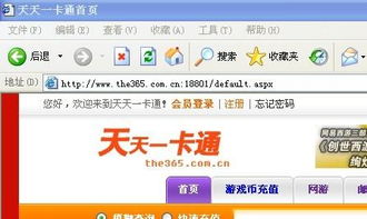 盛大卡换天天一卡通