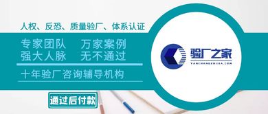 验厂之家 aib认证食品安全程序检查标准的类别