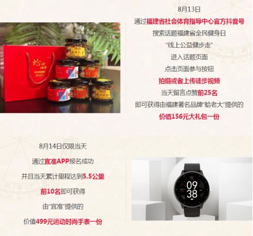 每天走一走,奖品竟然这么多 和我们一起健步走起来