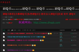 适合所有一卡通.如骏网一卡通 天虹一卡通 天天一卡 q币最新刷教程