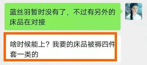 今日直播 床上用品,家纺,工厂价
