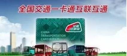 一卡在手,走遍全国165城都不怕,云南智慧通卡牛大了