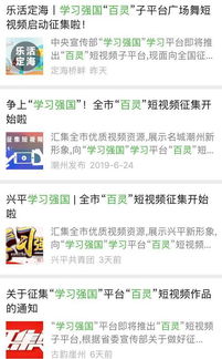 最新 学习强国app有大变化 新增这个功能 学习资源更加丰富啦