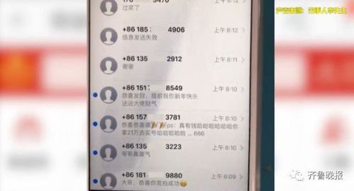 尾号88888 他花21万元买下这手机号后,每天电话被打爆