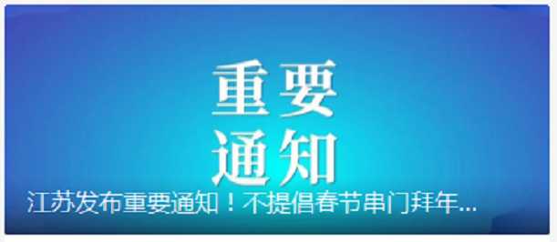 今年春节不回家 就地过年居然有这么多好处
