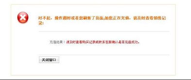 为什么天天一卡通无法充值