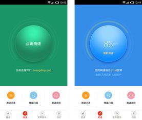沃家提客户端下载 沃家提速安卓版 1.4.0 极光下载站