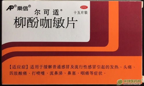 第4页 独家品种药品招商代理 药品分类与功效