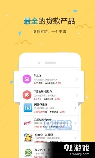 来借钱手机版下载 来借钱安卓版v1.7.1