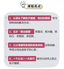 你越催孩子越慢,每天花20分钟做这件事,专治拖拉磨蹭