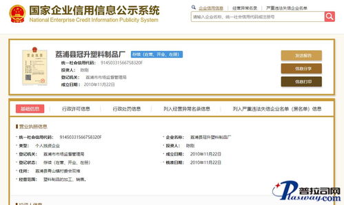 公司介绍 荔浦县冠升塑料制品厂
