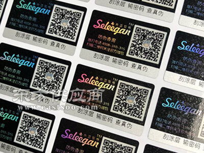 浙江印刷防伪食品标贴厂图片