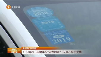 中国交通资讯 每日一览 2019年4月12日