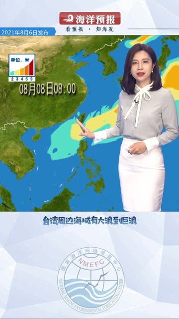海况天天报 台风卢碧影响持续,福建近岸海域还将有2到3米的中浪到大浪 而渤海黄海海况不错,适宜大家滨海游玩