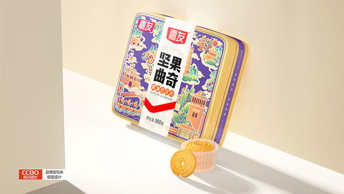 嘉友食品坚果曲奇礼盒包装设计,礼品盒包装设计公司,