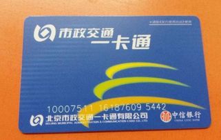 北京公交卡怎么办理,北京公交卡网上充值方法