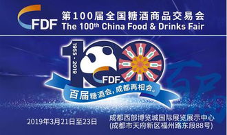 锦宏租车中标成为 2019年第100届全国糖酒会 指定用车单位