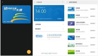 二维码大战nfc 最后的结果竟是