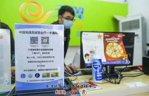 平潭公交卡一卡通城区新网点正式启用