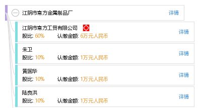 江阴市南方金属制品厂