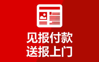 【每日商报登报】- 