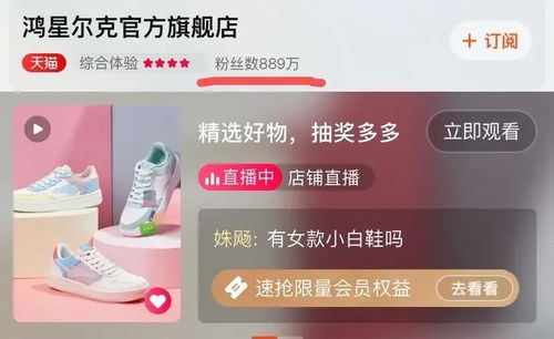 每天直播在线人数超两百多万,营销额超千万,鸿星尔克早该这样了