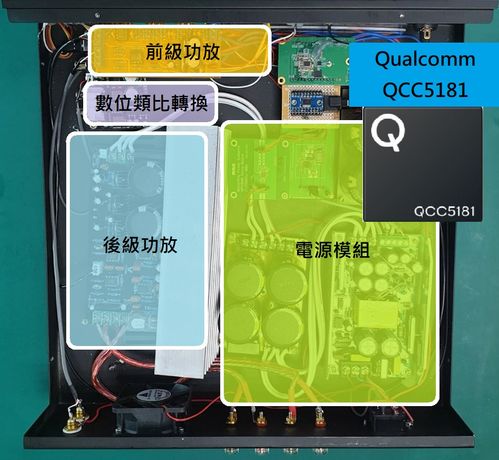 基于高通 qcc5181 aptx adptivite 24 bit 96khz lossless蓝牙扩大机方案