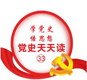 党史天天读 人民军队的第一份报纸