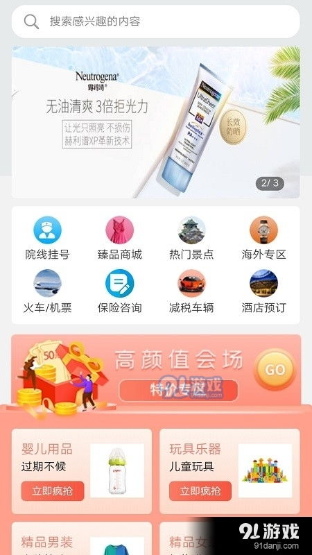 优洛力软件下载 优洛力最新版下载v1.3.1 91手游网