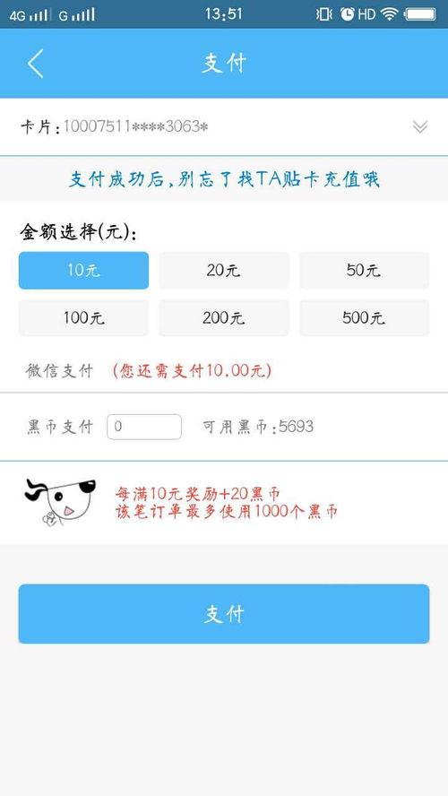 黑狗伴我行 pc端最新版 含模拟器