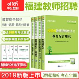 2019福建教师招聘考试每日一练125期 参考答案