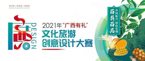广西高质量文创来了