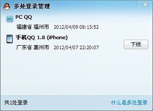 我的qq每天总是在9 10 9 20之间在广东惠州用iphone登入,我是福建福州的,但我确定我的iphone把3g和wifi关