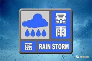 中央气象台发布暴雨蓝色预警 别不信,黑龙江这场雨和台风 海棠 有关 附 未来三天天气