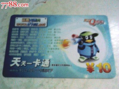 游戏卡上网卡等等