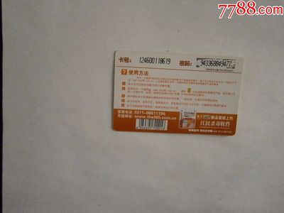 天天一卡通