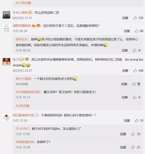 家长微信群到底应该怎么聊 天天都有炫富,拍马屁大戏......