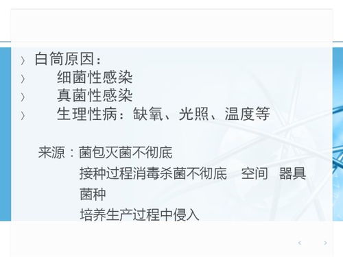 银耳菌种质量检验规程 国家标准培训会在古田召开