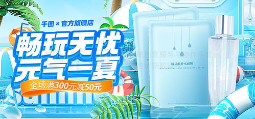 淘宝美妆素材 美妆设计模板 洗护用品图片素材下载 千图网