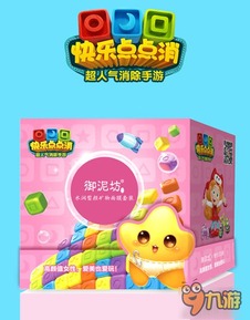 快乐点点消 全新跨界今日公布 四大合作承包衣食住行