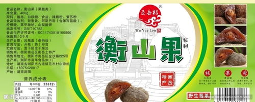 特产标签图片
