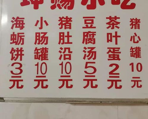 福建大姐两代人做小吃40年,从5毛到3元,每天3小时6000元