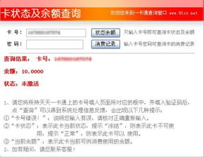刚买的天天一卡通充值不了 郁闷死了