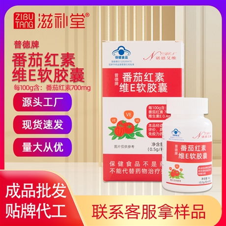 滋补堂牌硒交囊 100粒装 蓝帽产品 源头工厂 批发联系客服拿样品