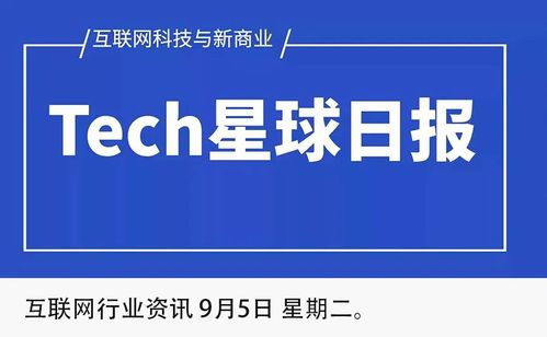 饮品擅自添加茅台售卖侵权 瑞幸回应喝茅台咖啡能否开车 抖音否认放弃外卖 微博群聊禁截图录屏 高铁回应二等座无座同价 tech日报