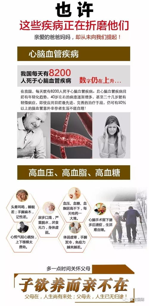 产品 益宝集团康富森系列产品之地龙蛋白