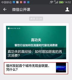 微信官方说了 福州人率先进入无现金生活 凭什么 就凭每天花上1个亿