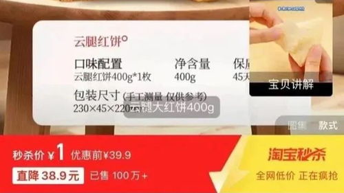 1元月饼遭疯抢不发货 ,店家道歉,消费者质疑