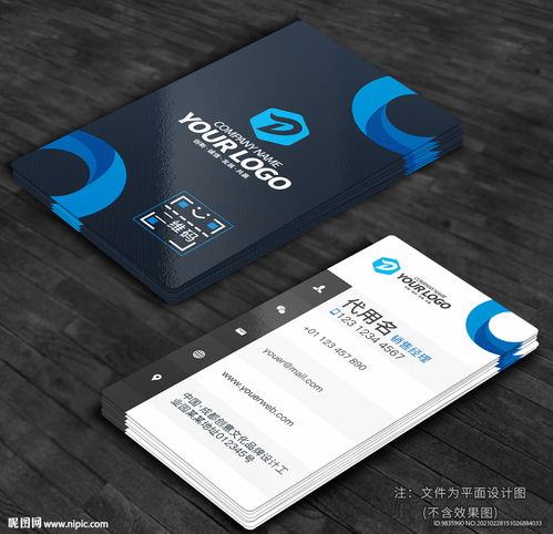 公司名片 蓝色名片 竖版名片图片