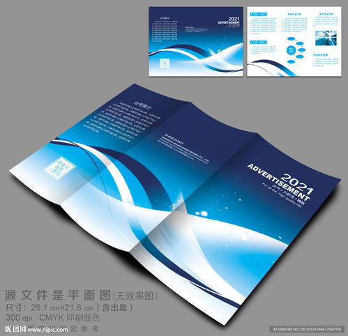 公司三折页图片